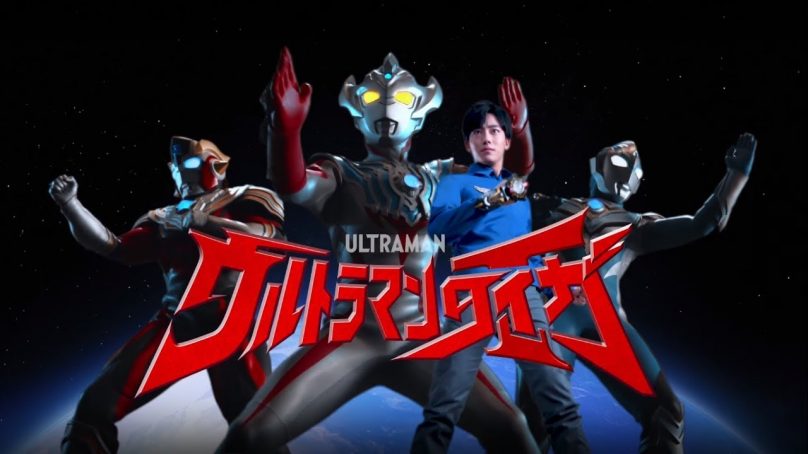 Download film Ultraman tiga the final odysey indo